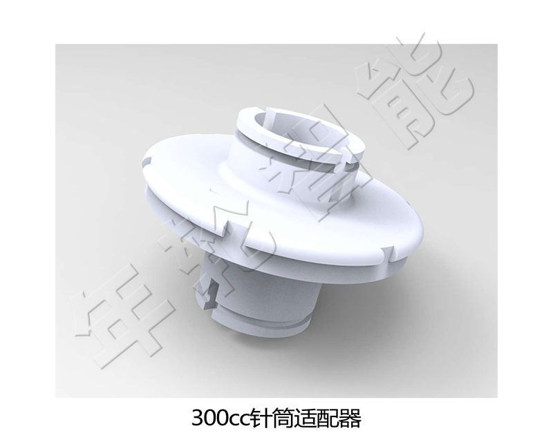 300cc针筒适配器